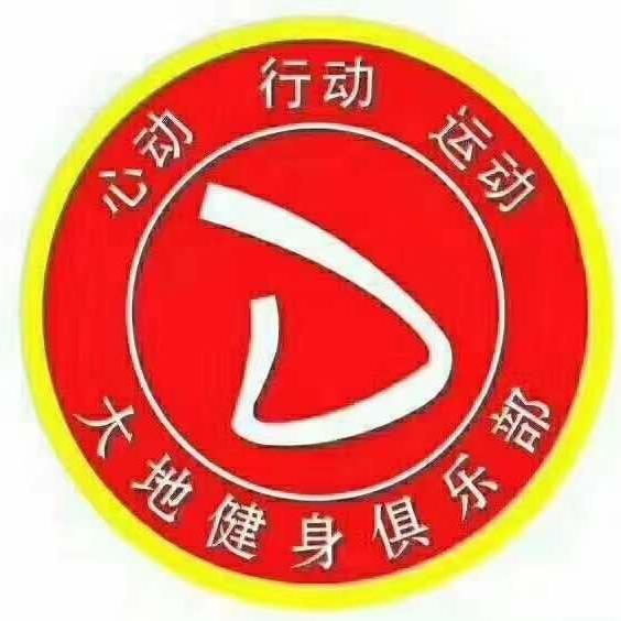 大地健身俱乐部(银座商城周村店)官方号
