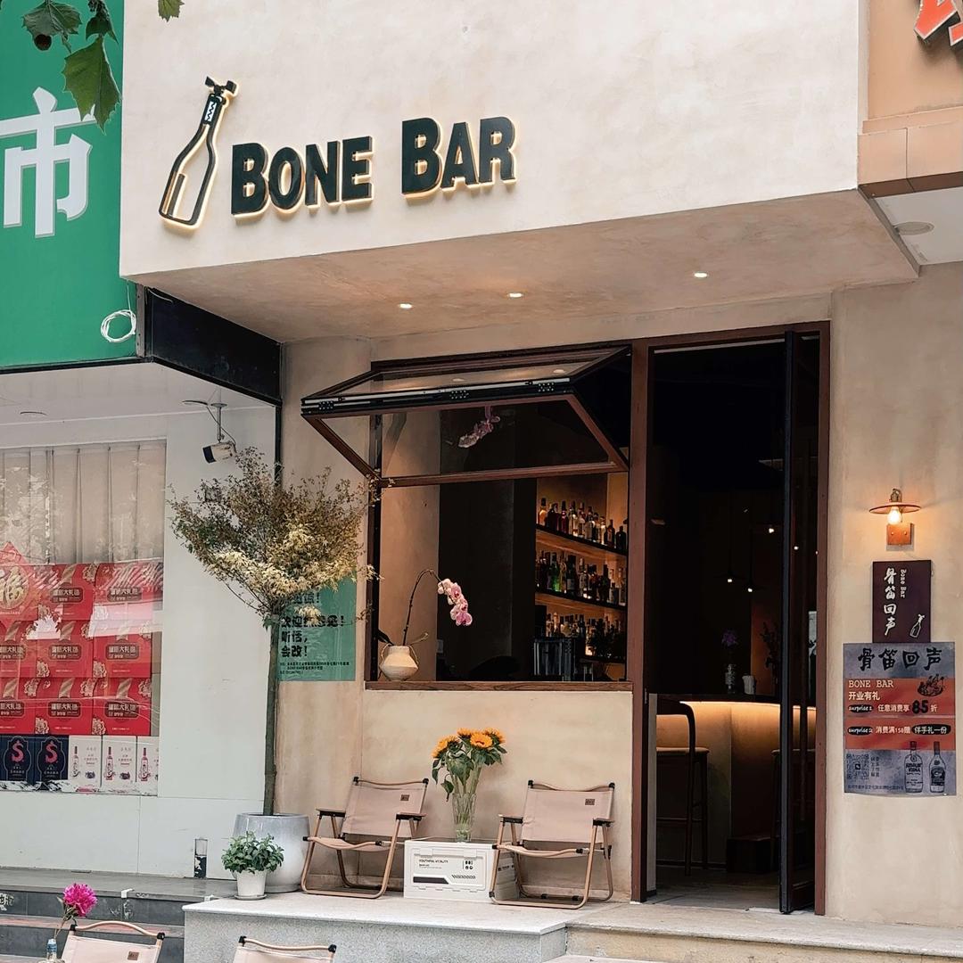 BONE BAR骨笛回声