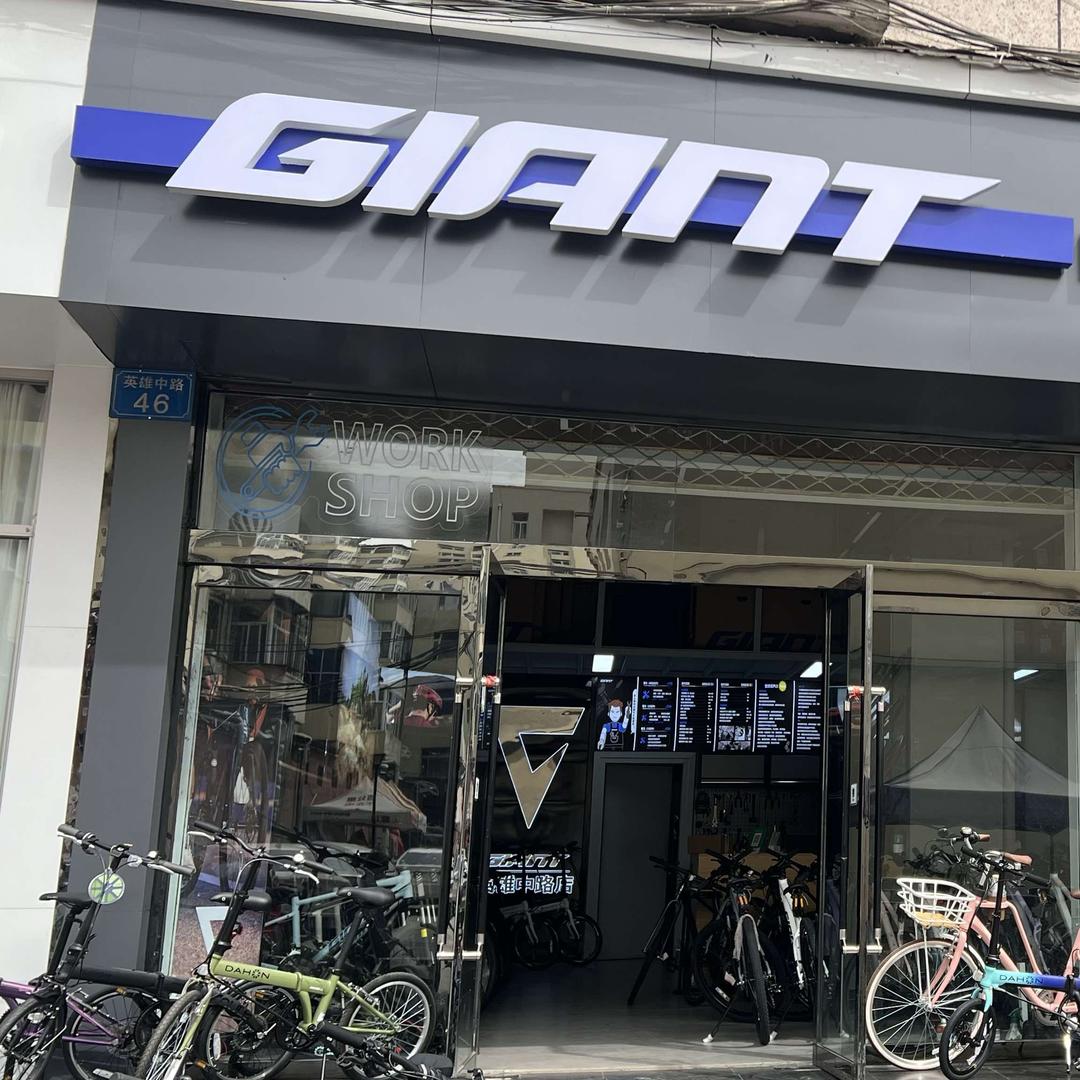 捷安特(桥北专卖店)专用号