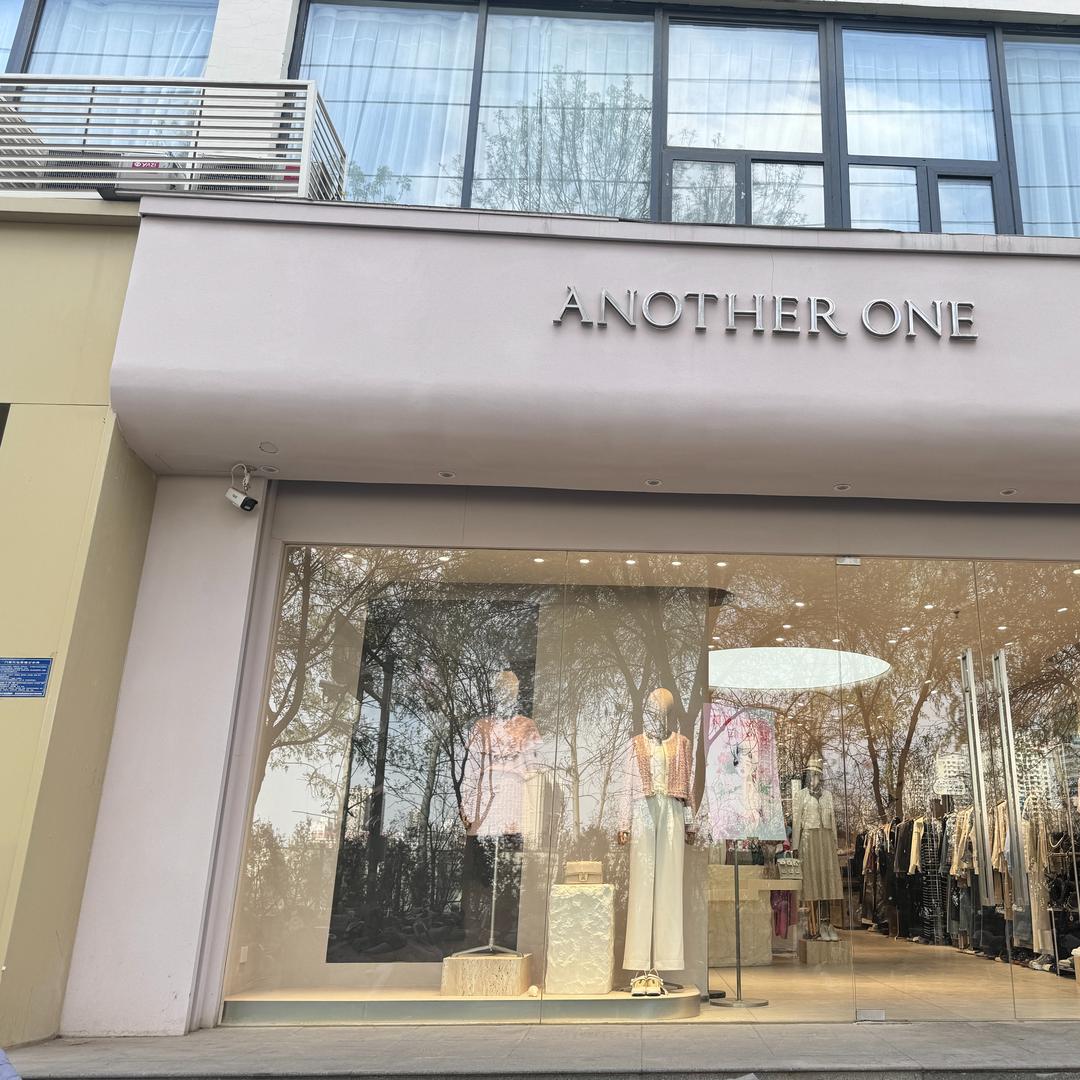 裕华爱弟服装店