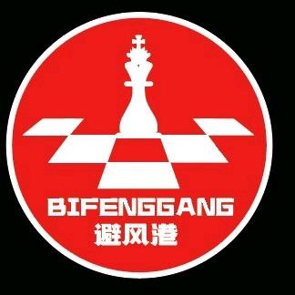 避风港棋牌馆官方号