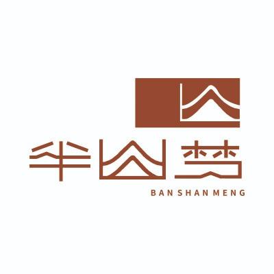 半山梦生活馆·足疗按摩SPA