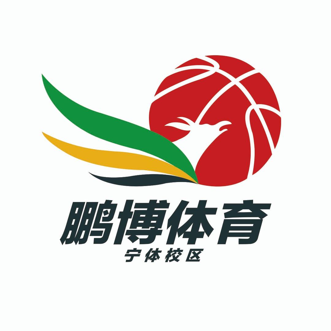 鹏博体育宁体校区