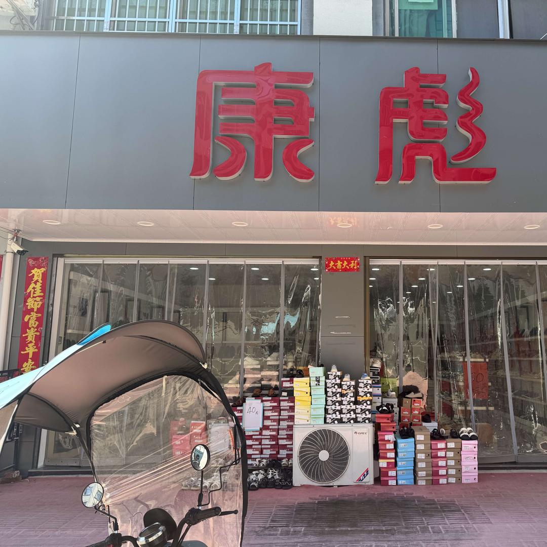 万年县梓埠镇康彪(梓埠店)