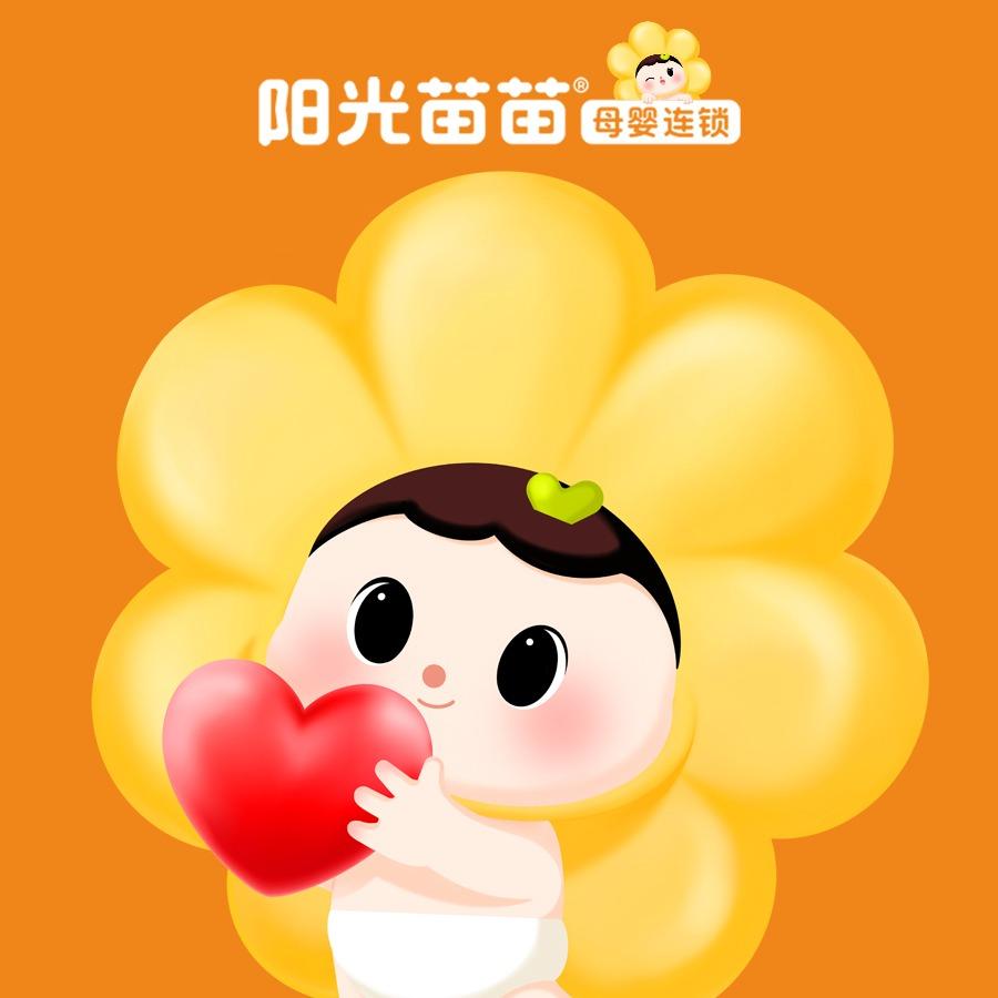阳光苗苗（二桥店）
