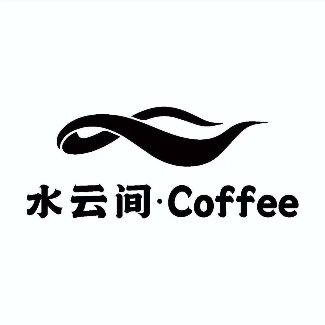 水云间coffee-民宿