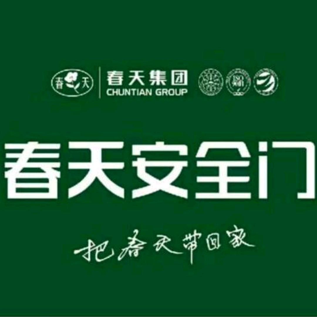 春天安全门清华大道店