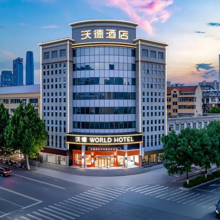 沃德酒店(济南CBD华龙路店)