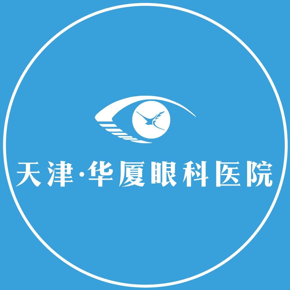 天津华厦眼科医院