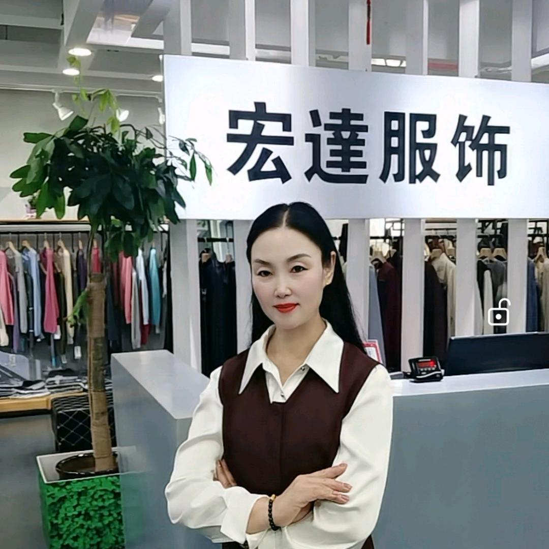 宏達服饰商贸官方号