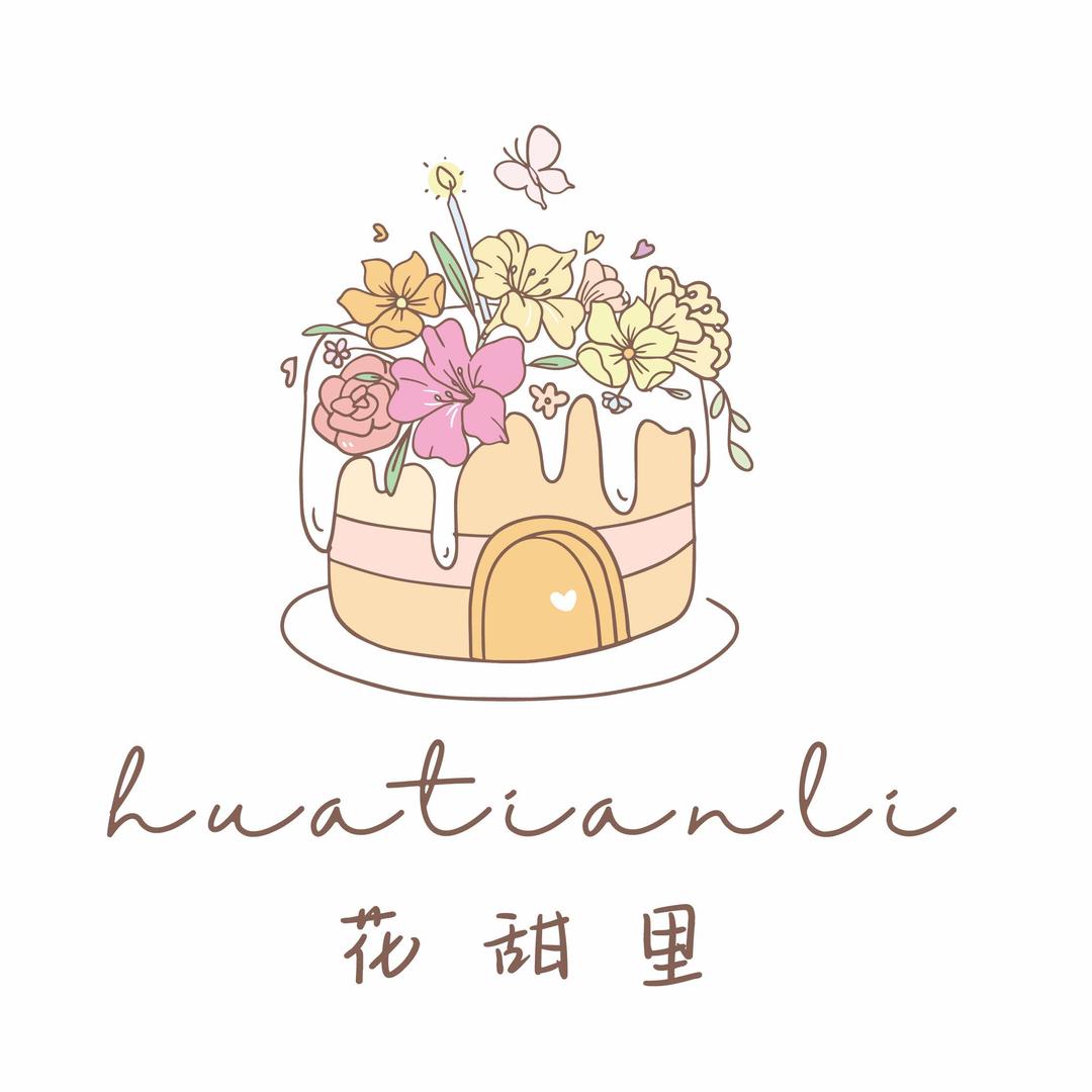花甜里cake1