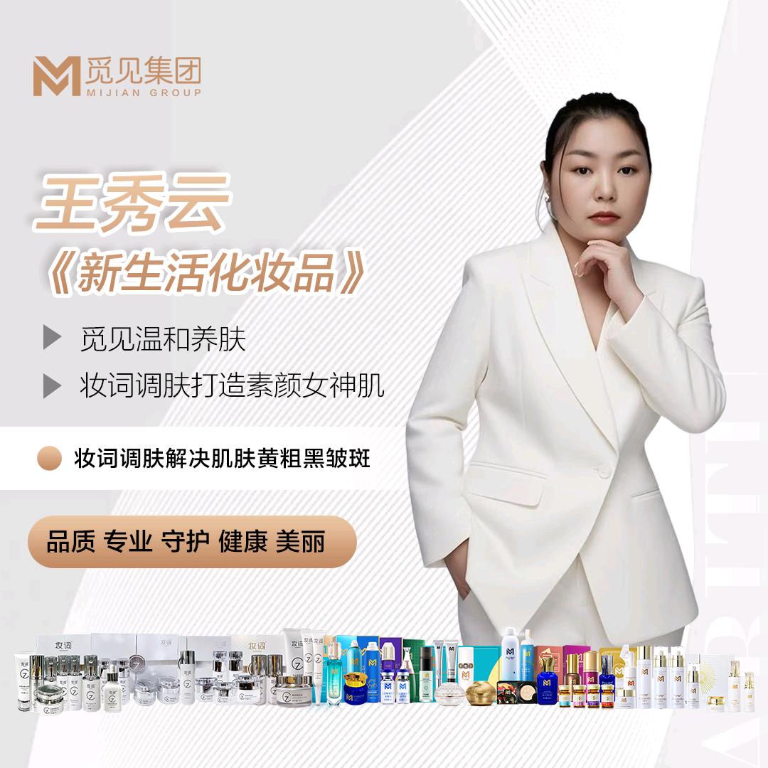 御足养生会所➕新生活化妆品店