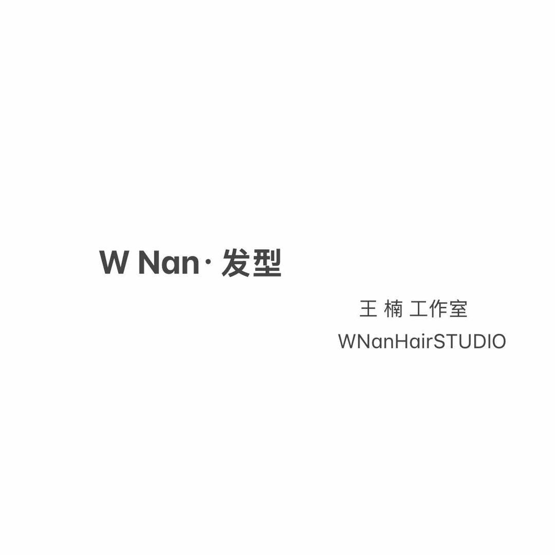 开州W Nan发型