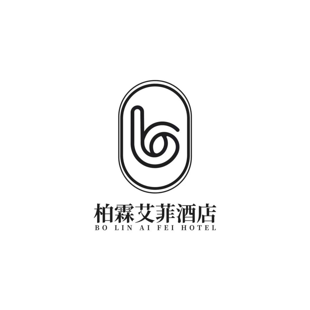 柏霖艾菲酒店（中心广场店）