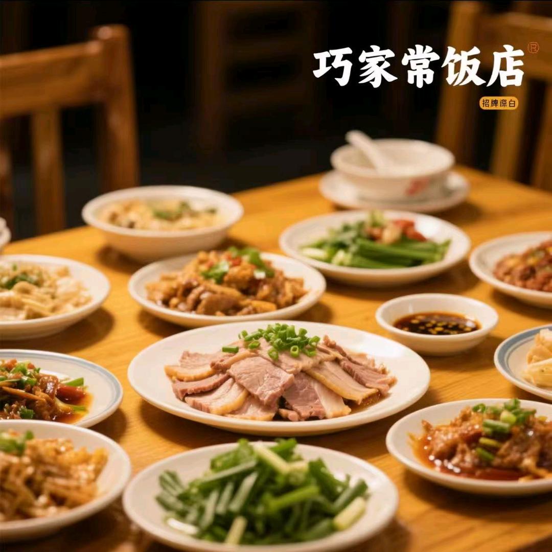 巧家常凉白肉饭店