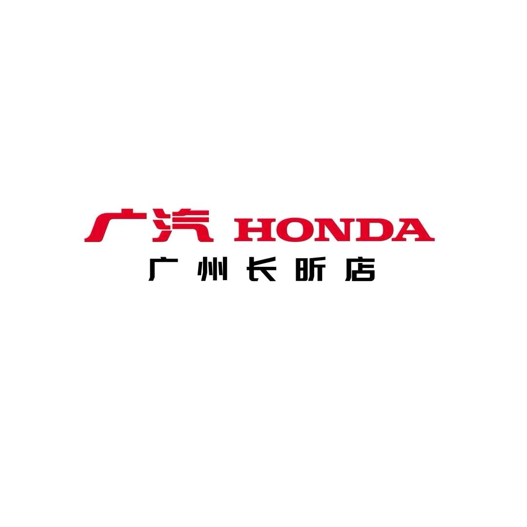广汽本田长昕店售后服务