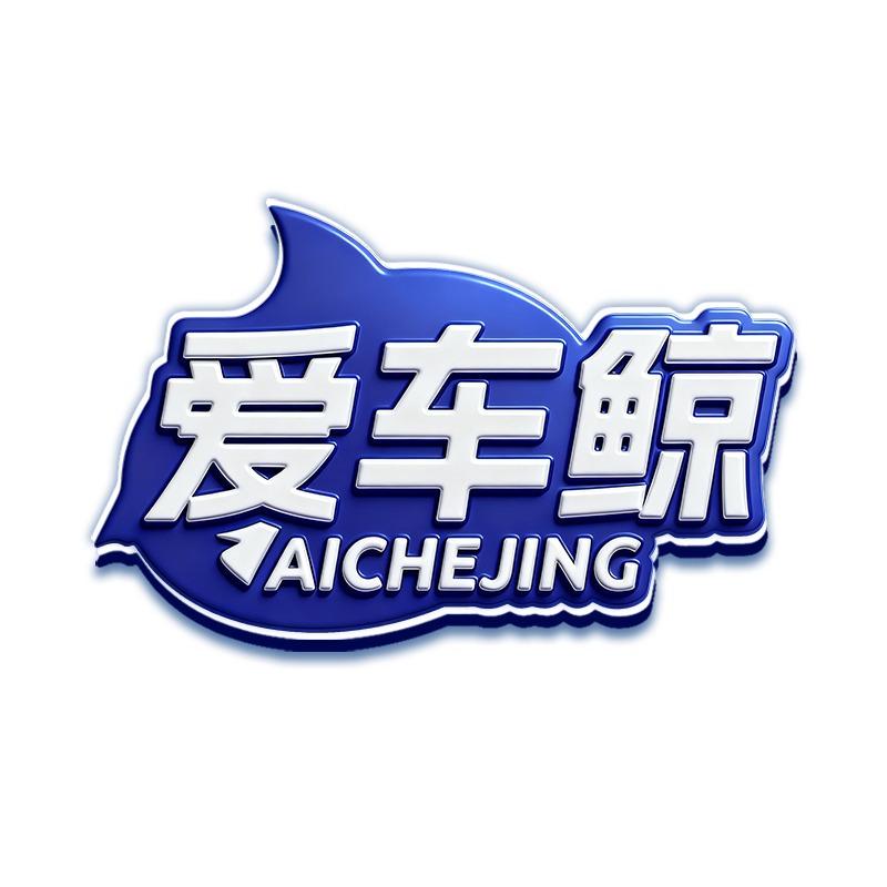 爱车鲸·胜凯养车工厂店