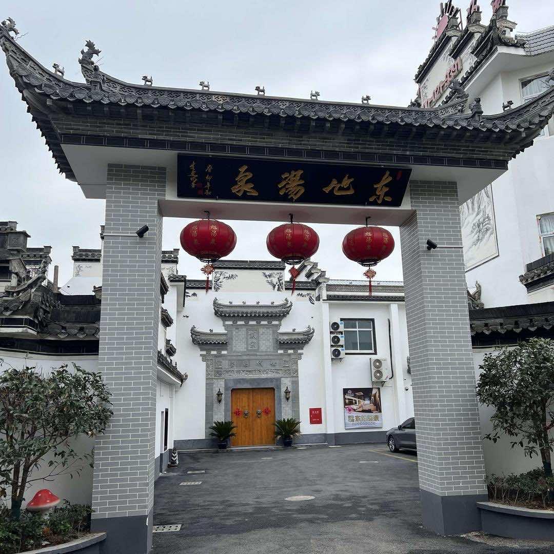 东旭汤泉刘姐。