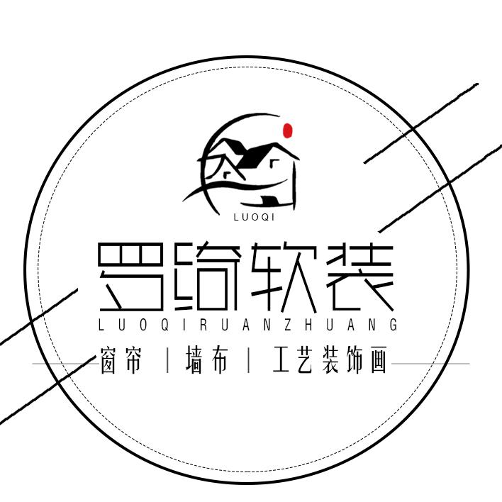 郴州罗绮软装馆