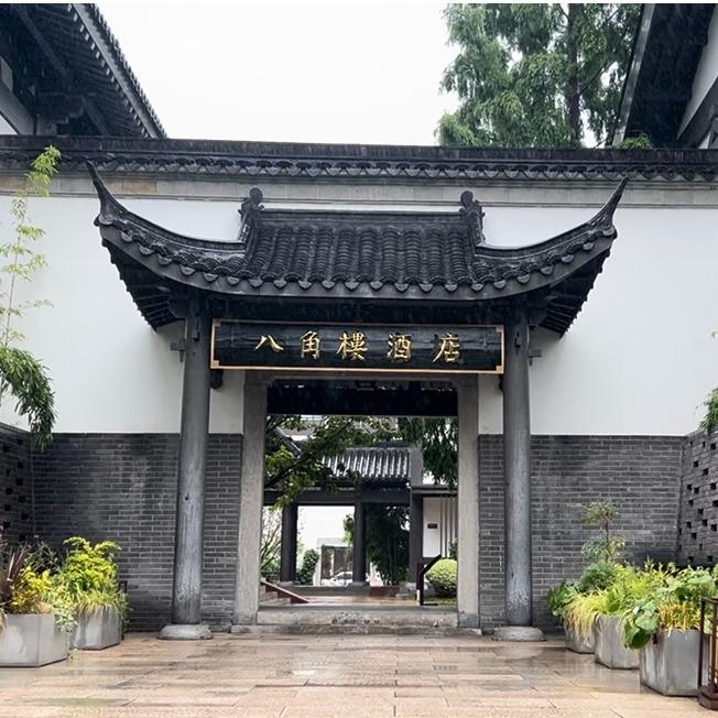 八角楼特色高端酒店