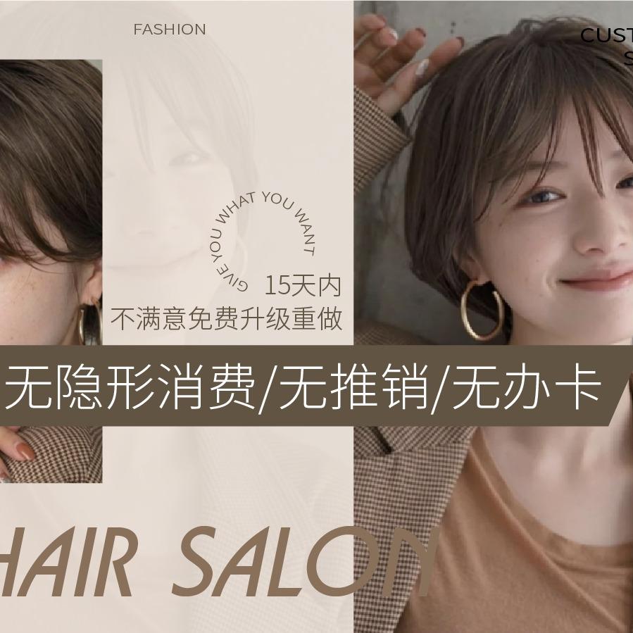 珠海香洲发界造型烫发染发