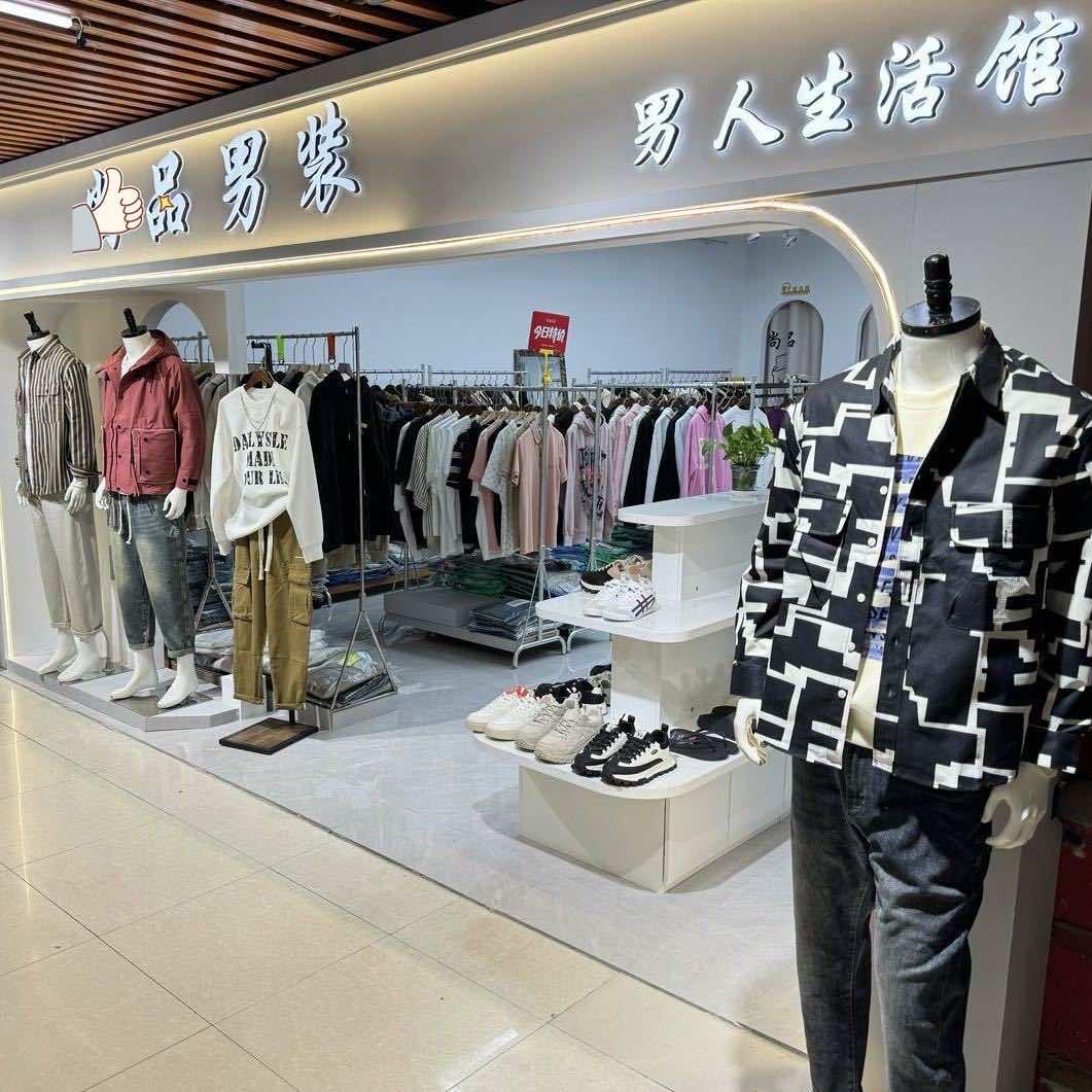 尚品男装男人生活馆