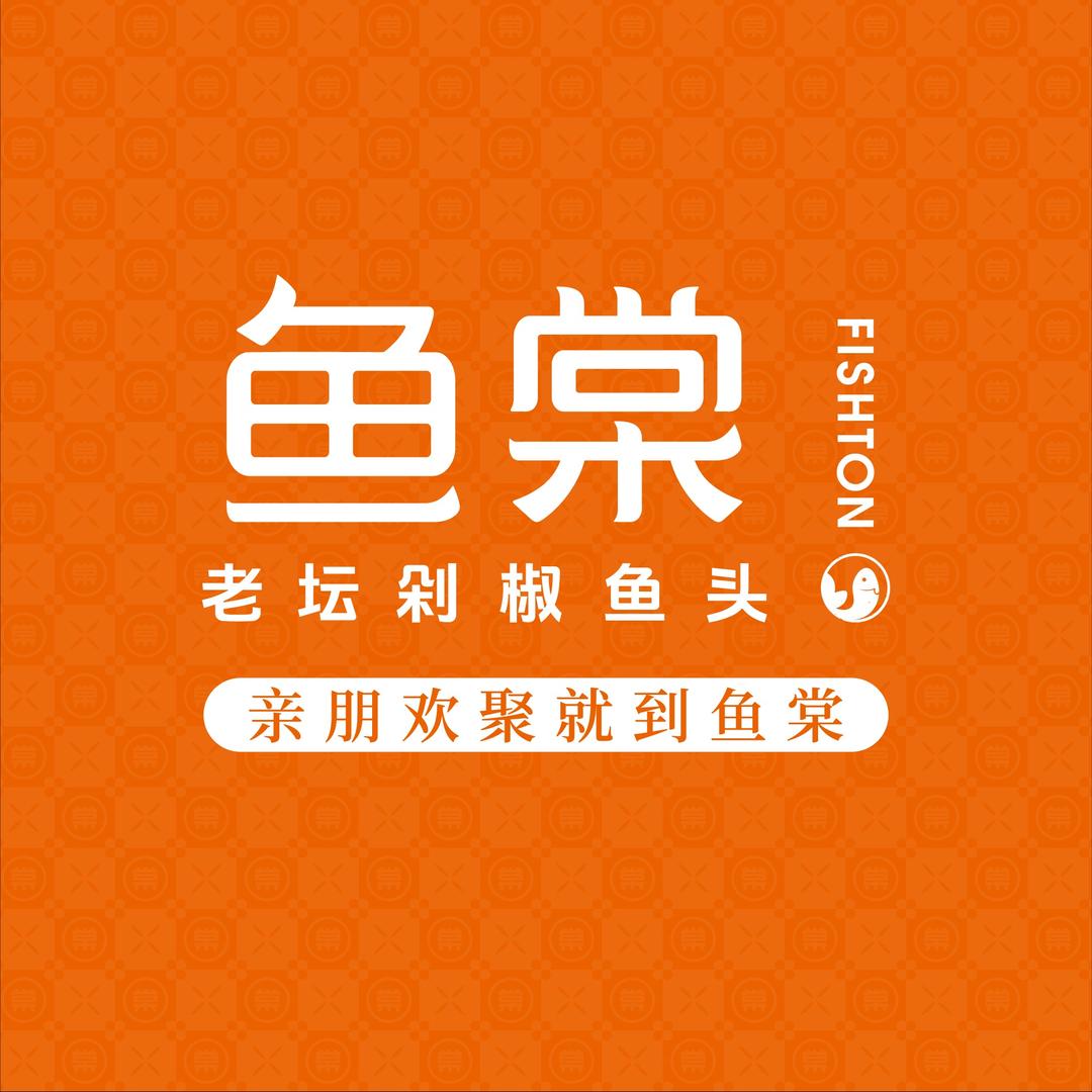 鱼棠-剁椒鱼头（塔南店）