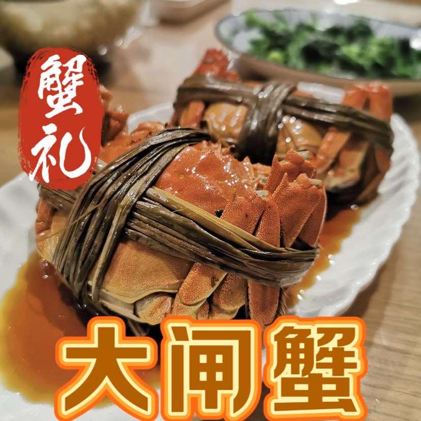 abkm颍上蟹礼大闸蟹（管仲西路店）