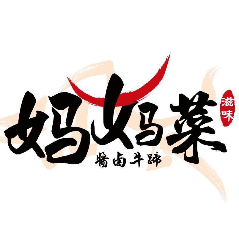 滋味妈妈菜官方号