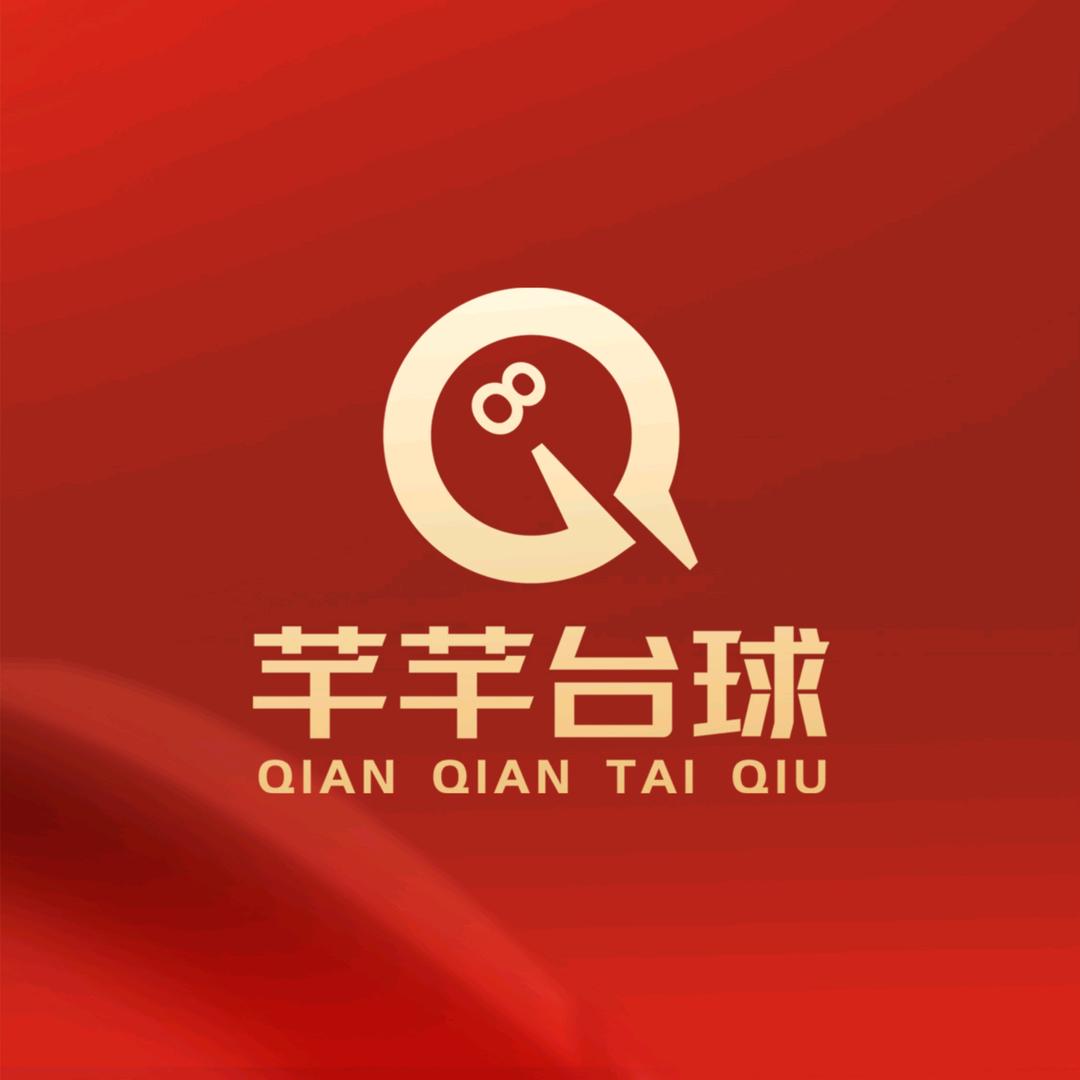 芊芊轻奢台球（小羊）芊芊轻奢台球