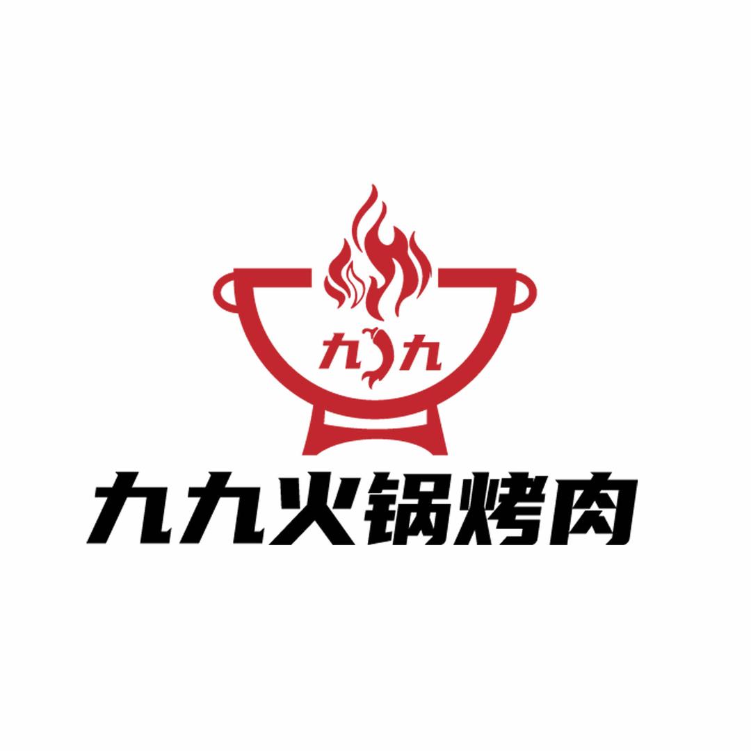 仪陇九九火锅烤肉自助（领秀江山店）