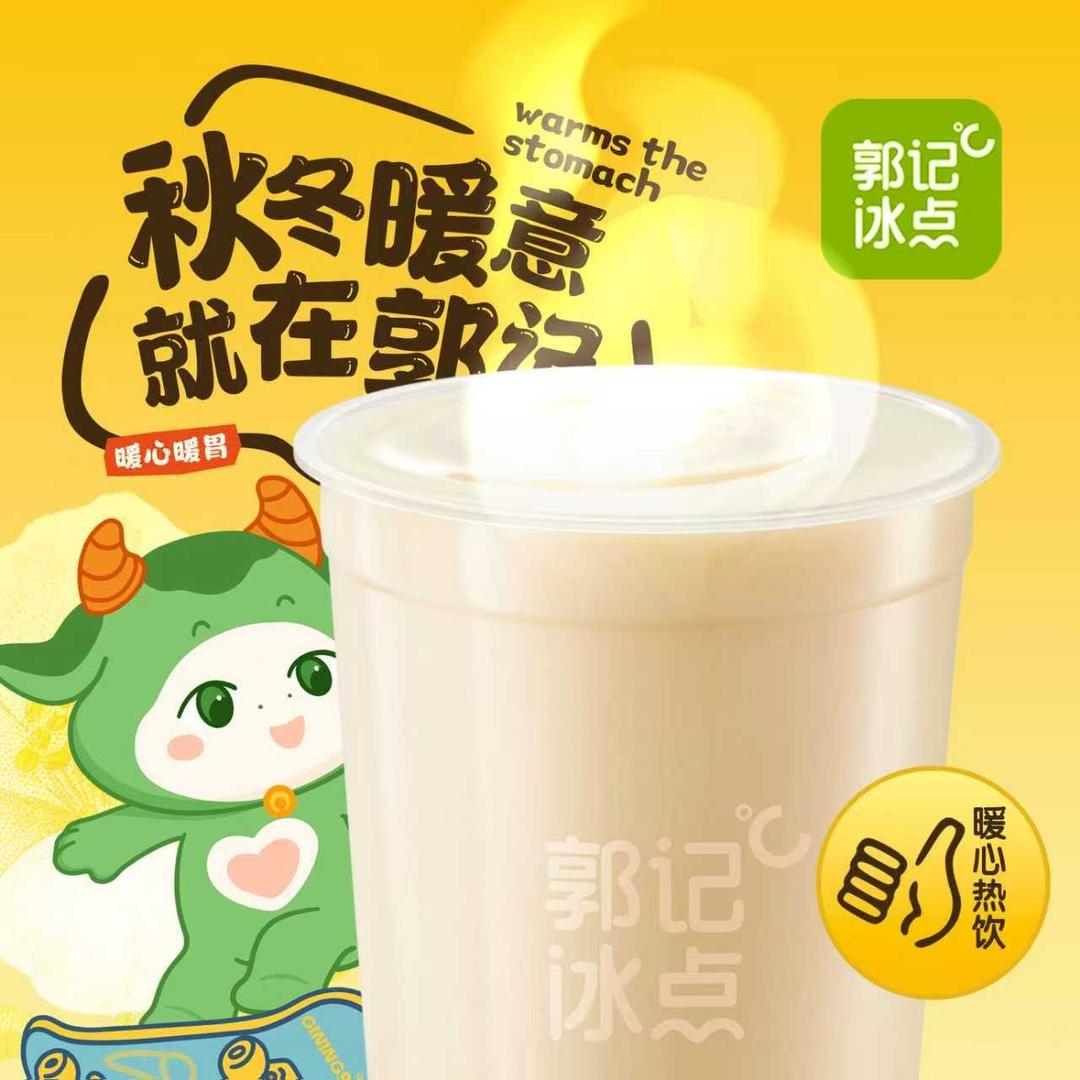 郭记冰点(越秀水岸店)