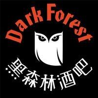 黑森林酒吧北京路店