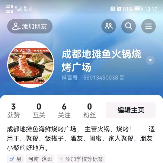 成都地摊鱼火锅烧烤广场