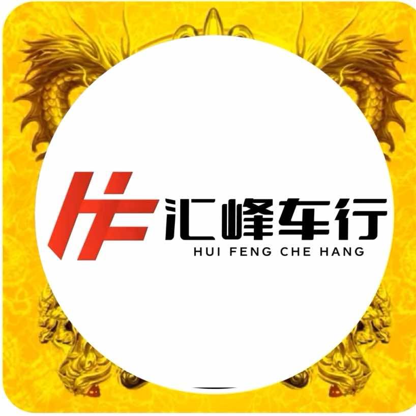 成都汇峰车行（牛奔小客）