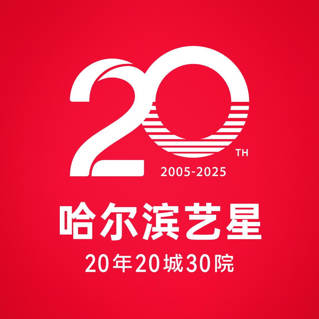 Yestar艺星医疗美容哈尔滨旗舰店