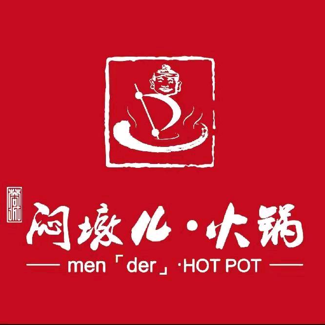 蓉城闷墩儿·火锅(彬州店)官方号