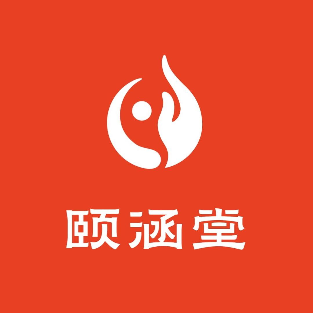 颐涵堂养生（专注手法推拿50年）