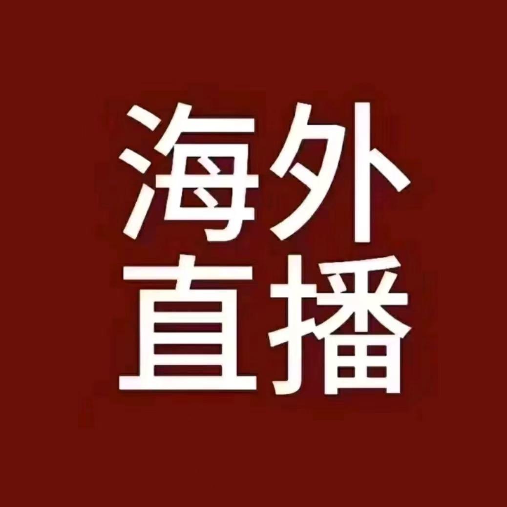 武汉城市广场朵朵海外直播号