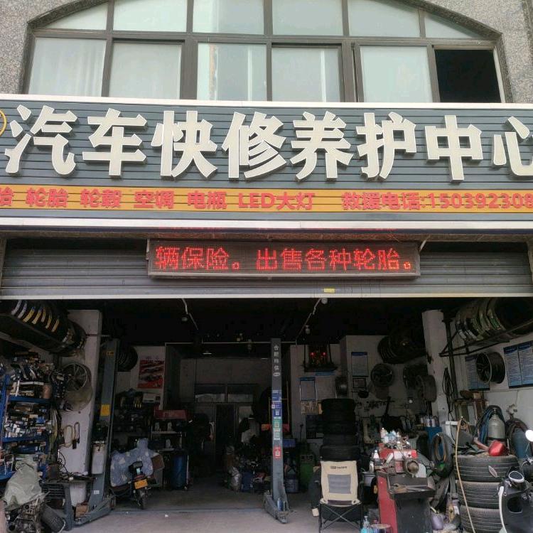 千里马汽车维修养护