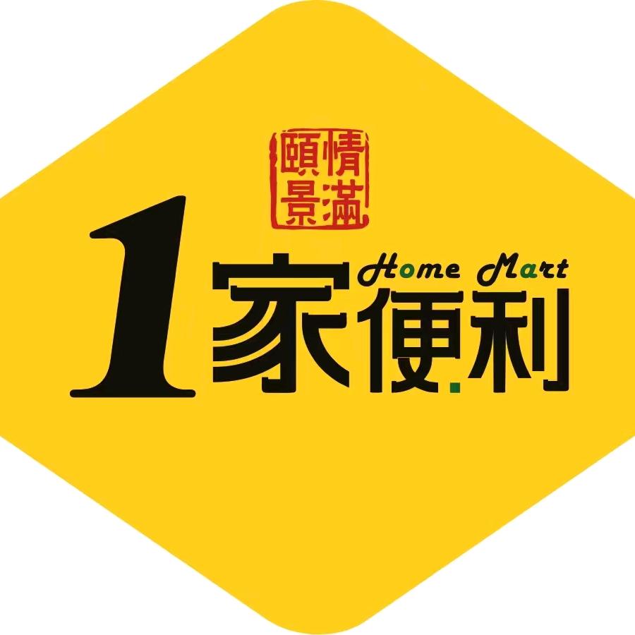 1家便利(汇通新城店)
