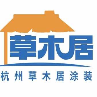 杭州艺术漆方哥草木居涂装