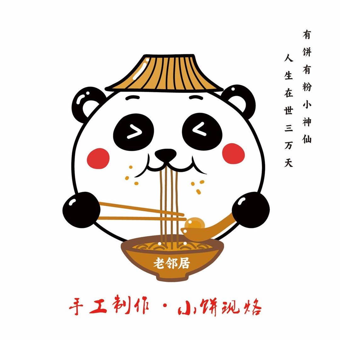 享锅粉（昌吉店）