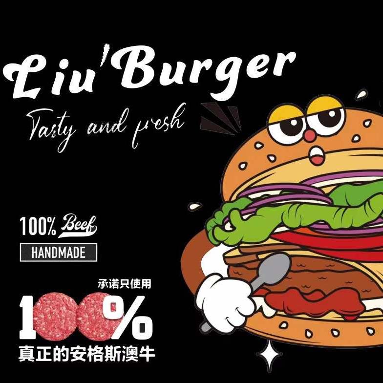 刘大堡美式汉堡（宽城富丽湾店）