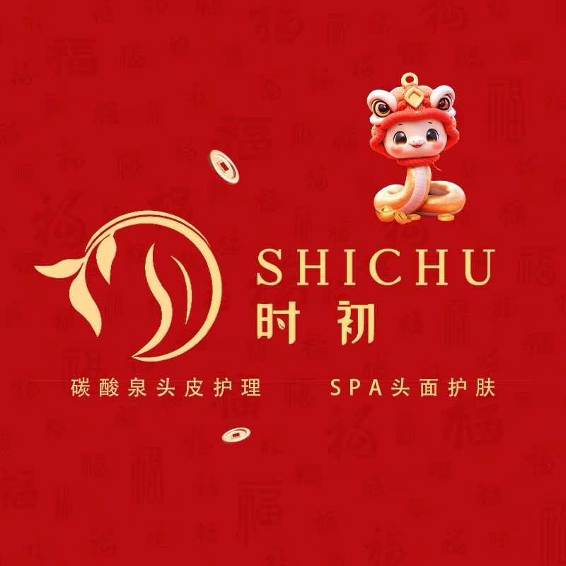 时初 碳酸泉头皮护理(总店)