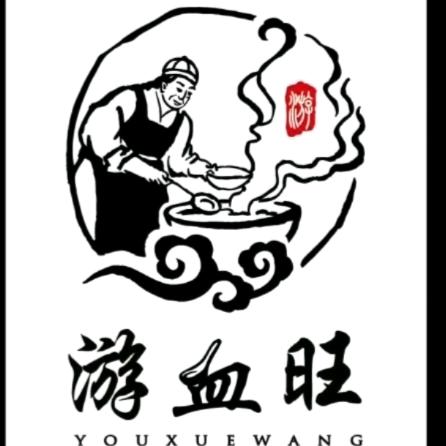 大邑县安仁镇游血旺餐馆