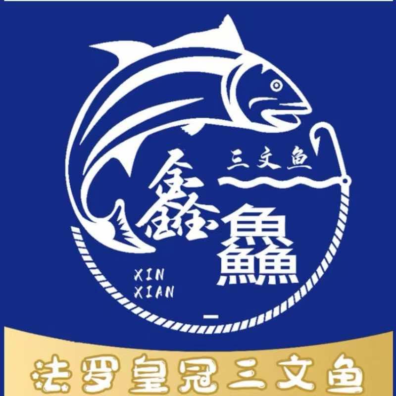 北京鑫鱻鱼生餐饮有限公司