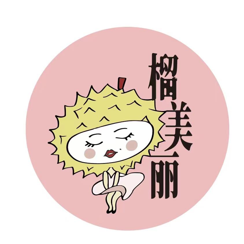 榴美丽榴莲千层