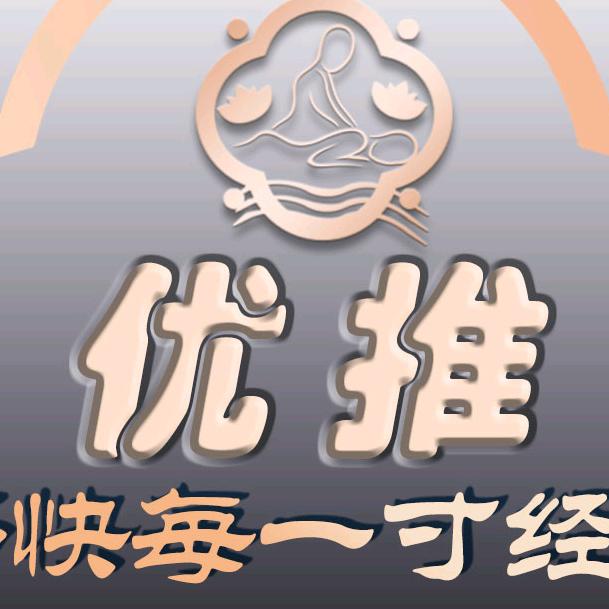 优推·睡眠肩颈（五和店）