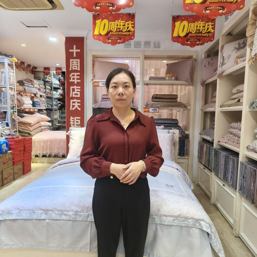 圣路易丝家纺沭阳店